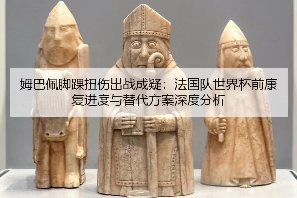 mu-ba-pei-jiao-huai-niu-shang-chu-zhan-cheng-yi-fa-guo-dui-shi-jie-bei-qian-kang-fu-jin-du-yu-ti-dai-fang-an-shen-du-2-768.jpg